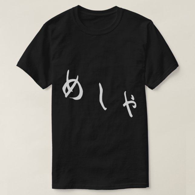 Camiseta Diner de la noche del maestro (Diseño del anverso)