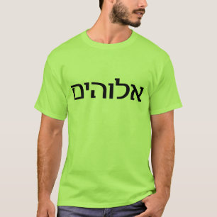 Camiseta Dios en hebreo