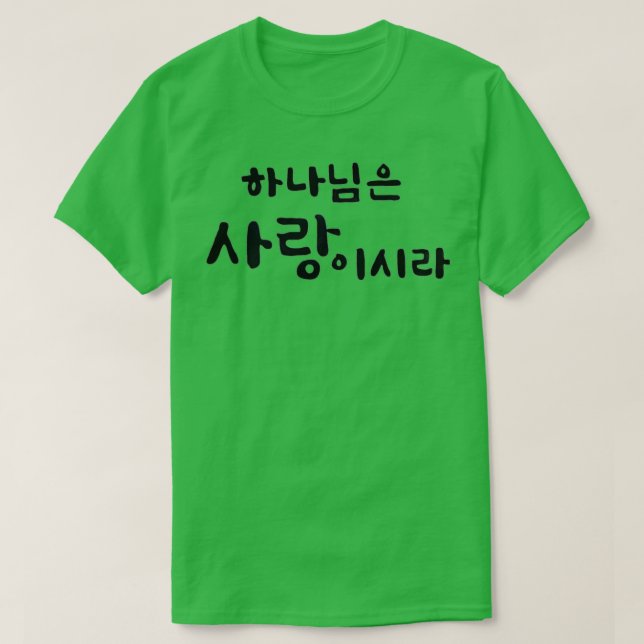 Camiseta Dios es amor sin antecedentes de color (Diseño del anverso)