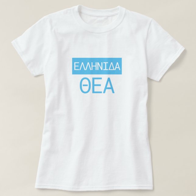 Camiseta Diosa griega - Ε λ λ η ν ι δ α   ^ ^Θ (Diseño del anverso)
