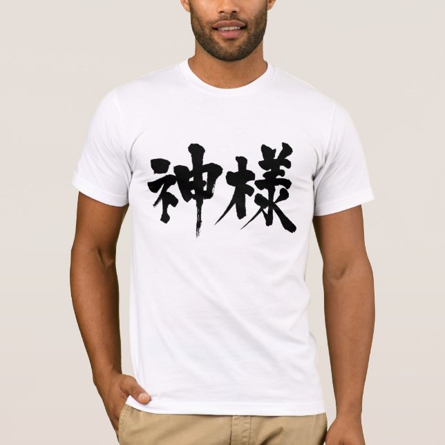 Camiseta Dioses [Kanji] (Anverso)