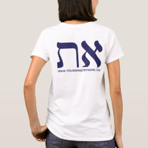 Camiseta Dirección URL del Personalizado Aleph Tav Hebrew 