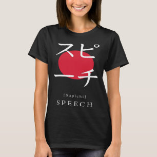 Camiseta Discurso japonés estilo japonés canalés motivacion