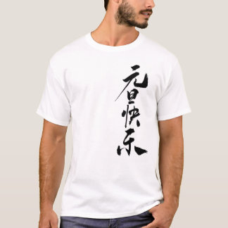 Camiseta Diseño de Cita Acogedora Hogar Dulce Hoga