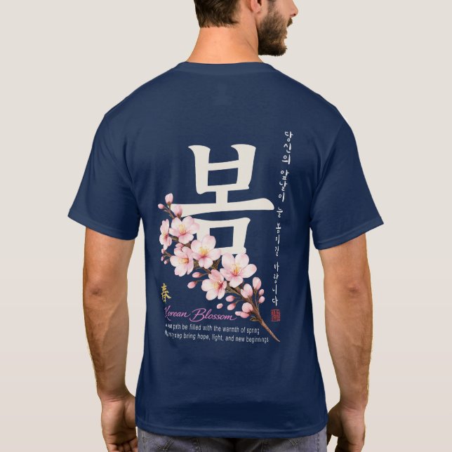 Camiseta Diseño de Flor de Cerezo Hangul (Reverso)