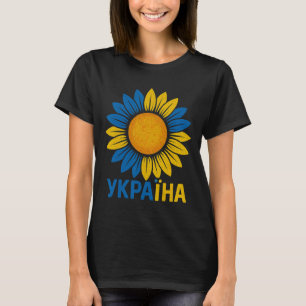 Camiseta Diseño de girasol orgulloso de Ucrania Idioma ucra