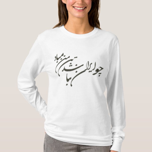 Camiseta diseño de la caligrafía (Anverso)