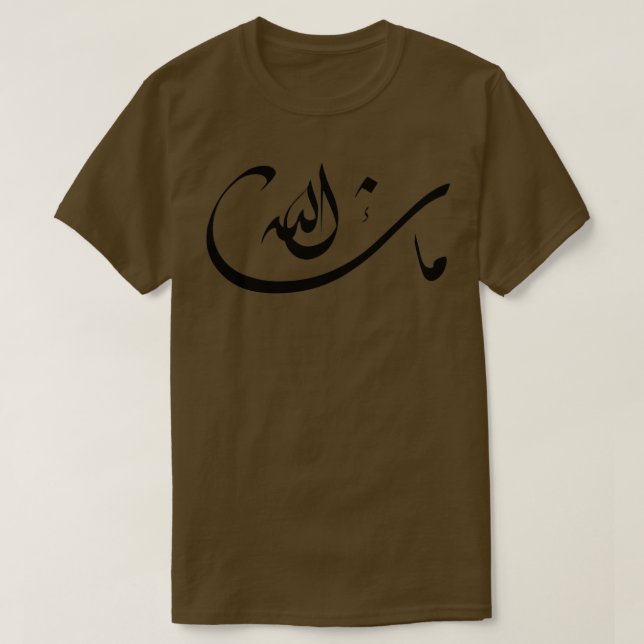 Camiseta Diseño de tipo caligrafía árabe 3 (Diseño del anverso)