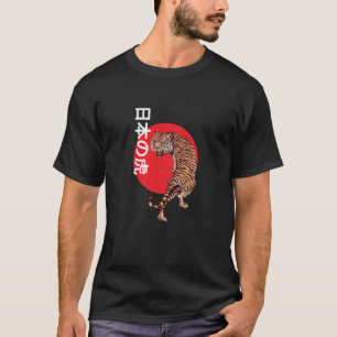 Camiseta Diseño del tigre japonés
