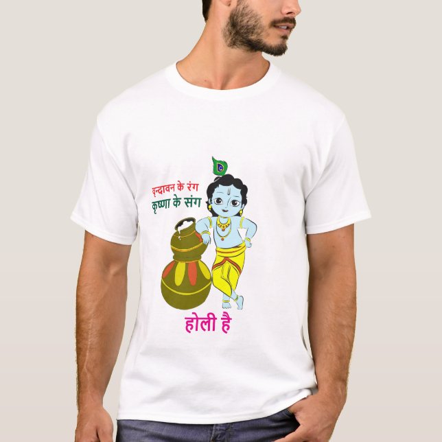 Camiseta Diseño especial especial Krishna Holi T-Shirt (Anverso)