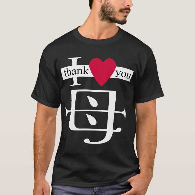 Camiseta Diseño japonés de mamá Arigatou (Anverso)