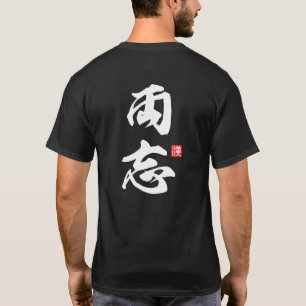 Camiseta Diseño minimalista zen con el concepto "Ryobo"