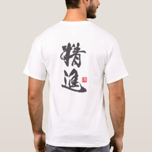 Camiseta Diseño minimalista zen con el espíritu de “Shōjin”