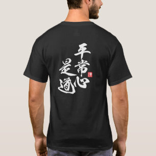 Camiseta Diseño minimalista Zen con “Heijōshin Kore Dō”