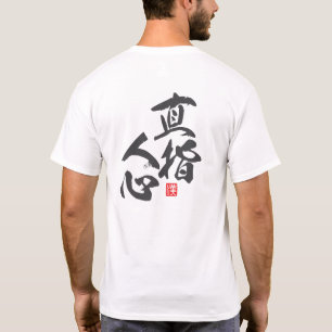 Camiseta Diseño Minimalista Zen con "Jikishi Ninshin" Awa.