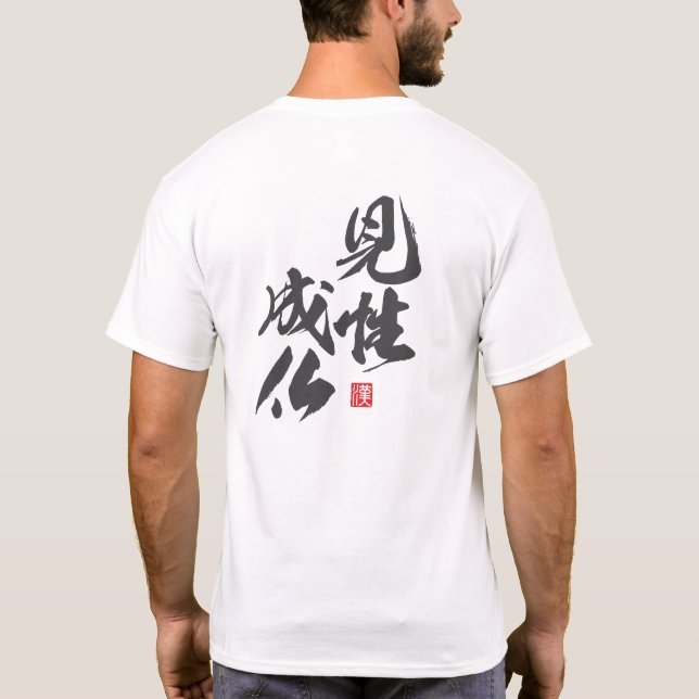 Camiseta Diseño Minimalista Zen con "Kenshō Jōbutsu" Rea... (Reverso)