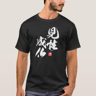 Camiseta Diseño Minimalista Zen con "Kenshō Jōbutsu" Rea...