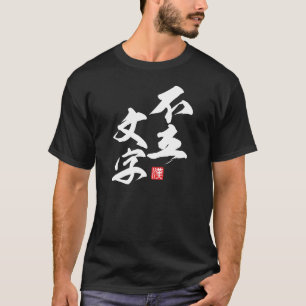 Camiseta Diseño Minimalista zen con perspectiva "Furyū Monj