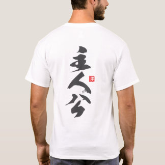 Camiseta Diseño Minimalista Zen con "Shujinkō" — Know Yo...