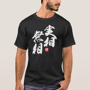 Camiseta Diseño Minimalista zen que expresa "realidad sin f
