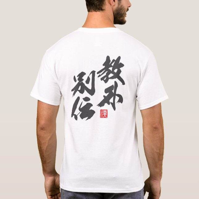 Camiseta Diseño Minimalista Zen que refleja "Kyōge Betsuden (Reverso)