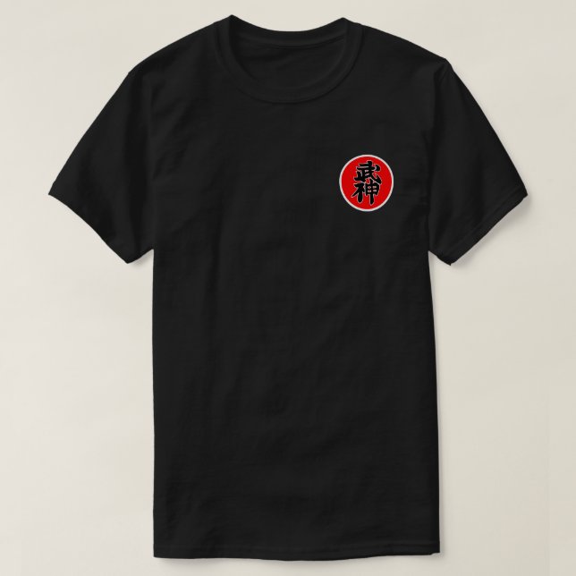 Camiseta Diseño negro del remiendo de Shidoshi (士道師) (Diseño del anverso)