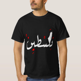 Camiseta Diseño palestino Guión árabe de Jerusalén ف س ن ط