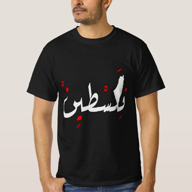 Camiseta Diseño palestino Guión árabe de Jerusalén ف س ن ط (Anverso)