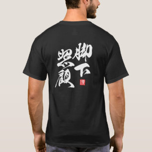Camiseta Diseño Zen Reflexivo con la introspección “Kyakka