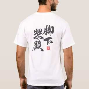 Camiseta Diseño Zen Reflexivo con la Perspectiva “Kyakka Sh