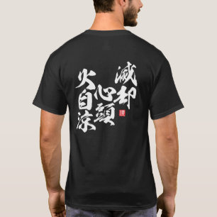 Camiseta Diseño Zen Strength con "Guay Mind in Fire" Wis..