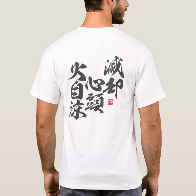 Camiseta Diseño Zen Strength con "Guay Mind in Fire" Wis.. (Reverso)