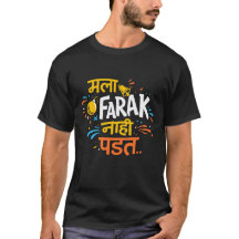 Camiseta divertida de Marathi Mala Farak Nahi Pada