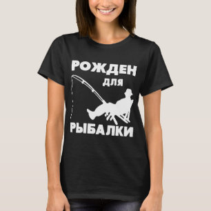 Camiseta Divertido Cómo atrapar peces Amo la pesca Nacido p