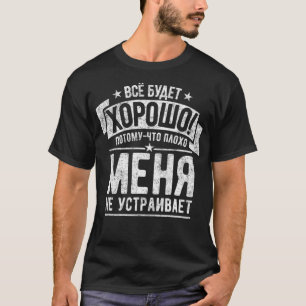 Camiseta Divertido decir en ruso que todo se vuelve bueno