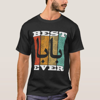 Camiseta Divertido padre árabe Babá Musulmán Islam Mejor ár
