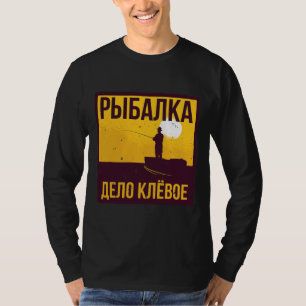 Camiseta Divertido pescador anglófono Rusia dijo en ruso