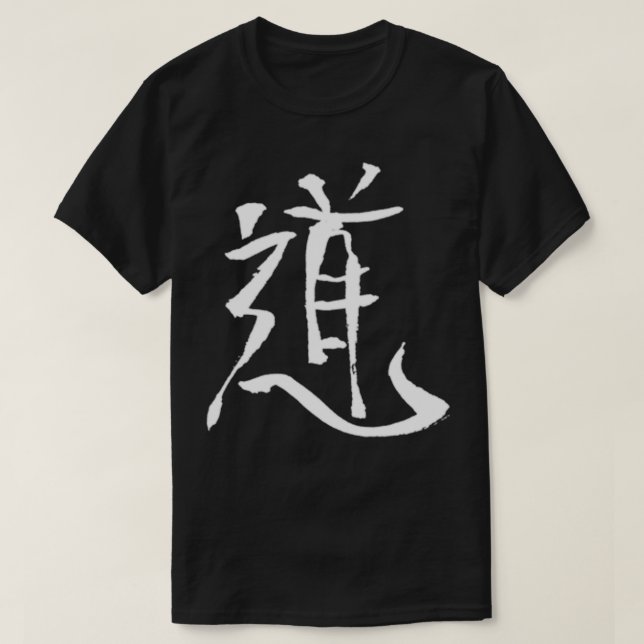 Camiseta Do Way Japanese INK Writing Martial Arts JAPAN (Diseño del anverso)