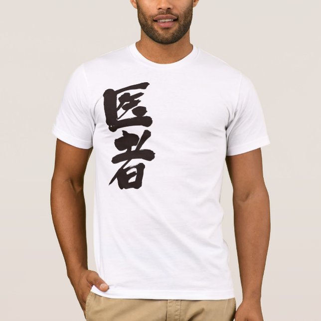 Camiseta Doctor [Kanji] (Anverso)