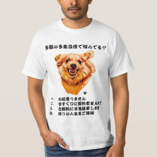 Camiseta Dog Shredder edición japonesa