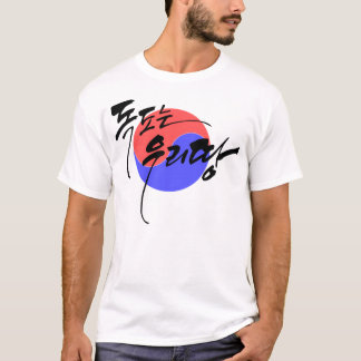 Camiseta Dokdo pertenece a Corea