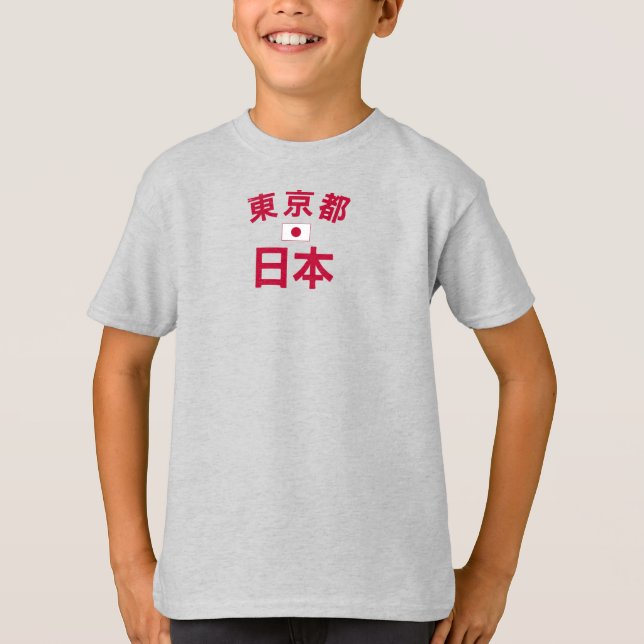Camiseta Dolorosos niños japoneses en Tokio (Anverso)
