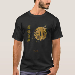 Camiseta Dominio (Hyakuren Jitoku) Kanji