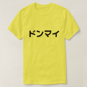 Camiseta Donmai ド・イ No importa la jerga japonesa Nihongo