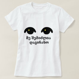 Camiseta dos ojos y un texto georgiano მ შ ე მ ი ძ snihtsni