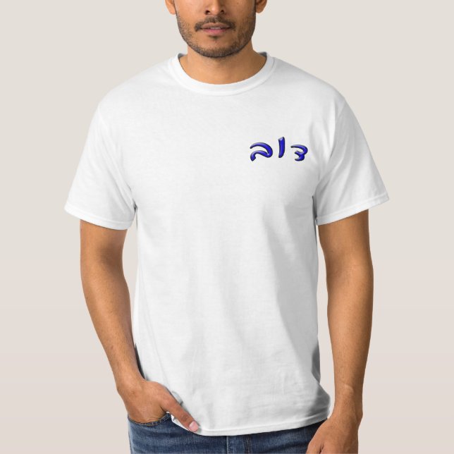 Camiseta Dov - efecto 3d (Anverso)