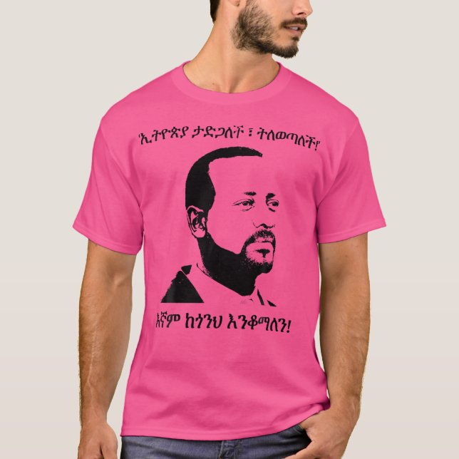 Camiseta Dr. Abiy Ahmed Ethiopia (Anverso)