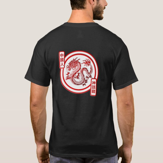 Camiseta Dragón chino (Reverso)