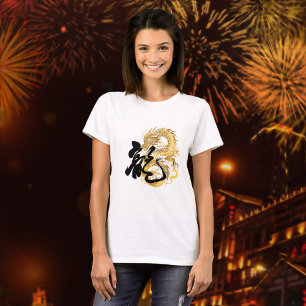 Camiseta Dragón de oro 龍 la caligrafía japonesa de regalo
