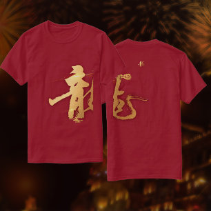 Camiseta Dragón de oro 龍 regalo de Zodiac Año Nuevo chino